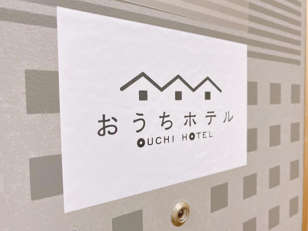 Ouchi Hotel Itsukaichi 히로시마 외부 사진